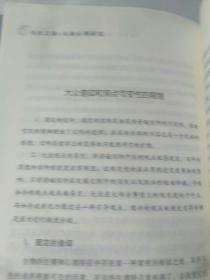 乌合之众:大众心理研究探寻生命的意义，了解人性的秘密