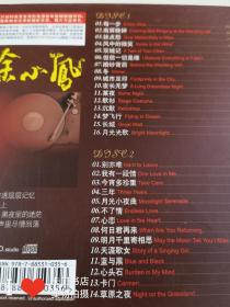 【老影碟唱片CD.VCD.DVD收藏类】 2碟片 -徐小凤 这歌声... 技术革新与音质提升的第二代黑胶CD【碟片无划痕 】