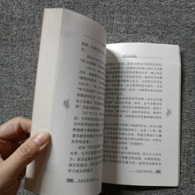 静悄悄的革命：创造活动、合作、反思的综合学习新课程