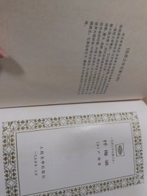 忏悔录