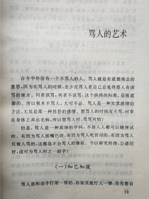 梁实秋散文（一二三四）