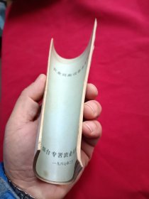 农业技术改革参考资料 烟台专暑农业局