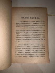 美英经济学家评凯恩斯主义