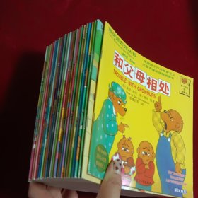 和父母相处