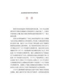 辐照技术 食品的安全卫士 走进美丽的核科学世界系列