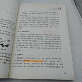 将培训转化为商业结果实践手册：学习发展项目6D法则实施案例、工具、方法
