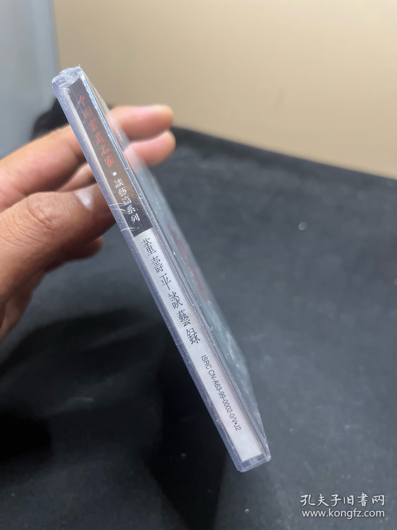 中国书画名家 VCD 董寿平 谈艺录