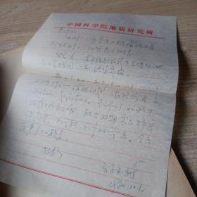 赤平极射投影在岩体工程地质力学中的应用【作者签名并附书信一页】