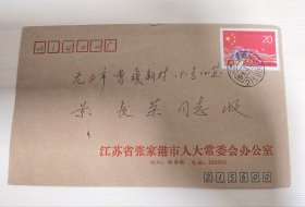 “八届人大会议”邮票公函首日实寄封