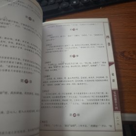 四书/线装经典 K409