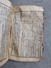 海内堪舆孤本善本:清康熙六十年 陈芳芬 陈埜序《象吉备要通书》全名《新镌历法》卷一卷二合订大开本一册，阳宅秘诀 奇门遁甲风水地理命理占卜算命算日子择吉古籍美品，罕见精品！前后破损