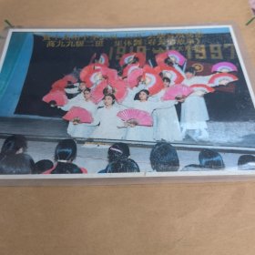 1997年5月4日，资中龙结中学庆祝五四文娱会演剧照，高九九级二班集体舞《春天的故事》