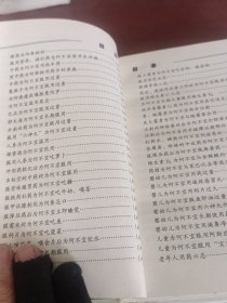 家庭生活百科全书.安全用药卷