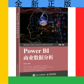 PowerBI商业数据分析