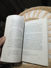 汉藏语系语言研究 罗江文、木霁弘、马京 主编 云南民族出版社9787536730762