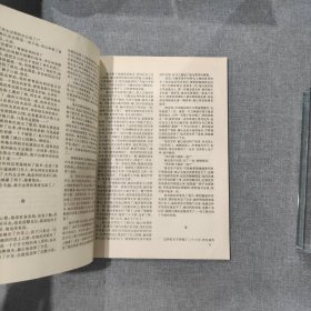 小说月报1996年第2期