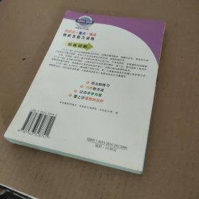 三点一练.高一数学.上:试验版