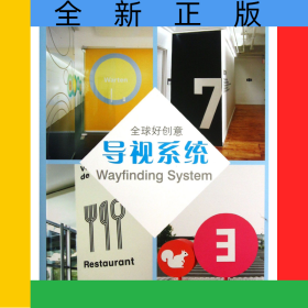 导视系统/全球好创意