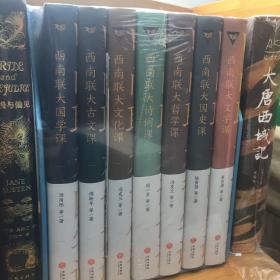 西南联大通识课套装（共5册）国史课+文学课+哲学课+文化课+诗词课