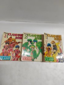 漫画～CLAMP学圆侦探团（1—3）