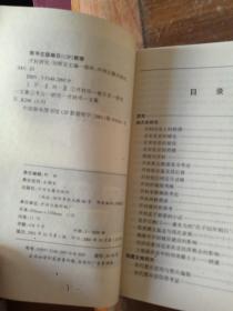 开封研究