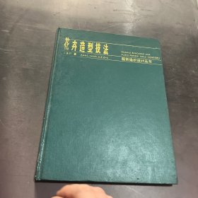 花卉造型技法