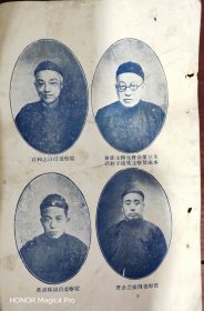1930年珍贵无锡米豆汇编本