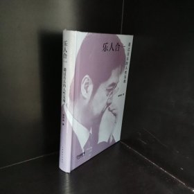 乐人合一： 通过音乐的人性发现