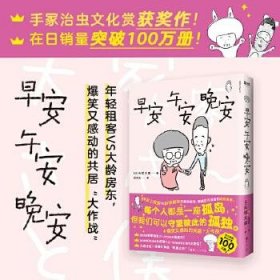 【正版新书】早安午安晚安