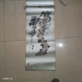 挂历:周之林画选1988年