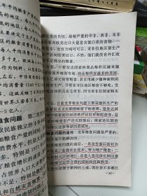老课本:高级中学课本,地理(下册)