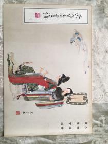 荣宝斋画谱：人物部分 吴光宇绘 【88年1版】