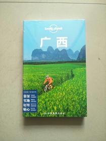 Lonely Planet:广西(2013年全新版)