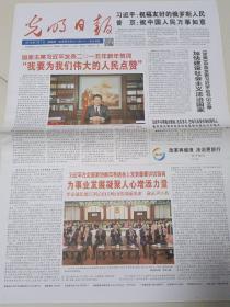 光明日报  56\  2015年1月1日 新年贺词