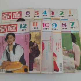 家庭1994（1-12）全年共十二本