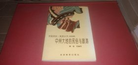 中国民俗旅游丛书（河南卷）中州大地的民俗与旅游