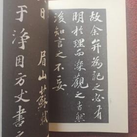 初搨墨池堂法帖