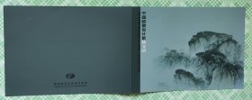 柜1一1，总公司中国邮票设计家杨文清签名邮折