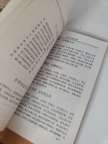 六壬金口诀
