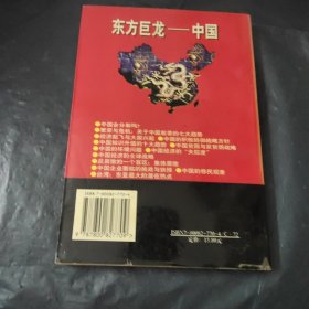 中国大趋势