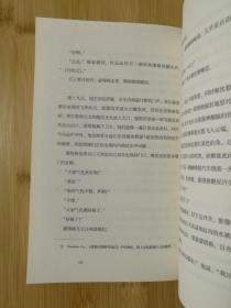 华氏451    雷·布拉德伯里经典科幻作品    上海译文    曾被特吕弗改编电影