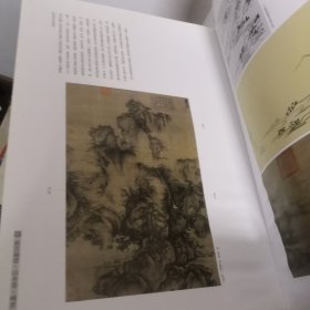 中国历代名画技法精讲系列·故宫画谱：山水卷 峰峦