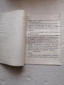 钢铁通报 第18期