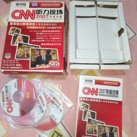 碟中碟 CNN听力现场2007年度合集 盒装7碟，书为上册