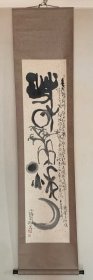 汪晓灵 水墨作品 《春花秋月》