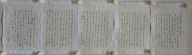 李艾娴至张海:信札:18.5*26*5/厘米