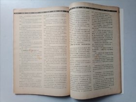 热风创刊号，目录见图片，缺陷尽量拍照出来