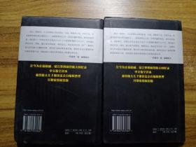 风云人物系列：赫鲁晓夫回忆录（全译本）第一、二卷 【精装版】