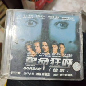 VCD 夺命狂呼（续集）2碟装