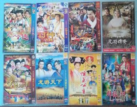 国产电视剧古装剧DVD：八仙全传、封神英雄榜、包青天之开封奇案、虎符传奇、宫锁珠帘、龙行天下、怀玉公主I-III、轩辕剑之天之痕